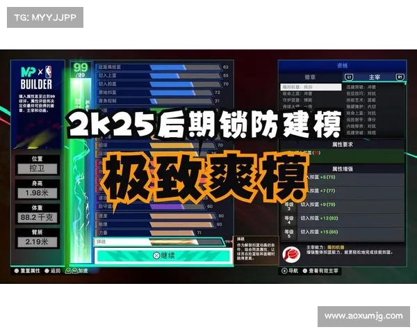 《探索NBA2K25实用修改技巧 提升游戏体验与胜率》 《探索NBA2K25实用修改技巧 提升游戏体验与胜率》