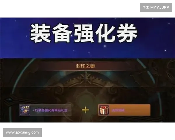 地下城与勇士强化系统与成功率机制深度分析与优化探讨 地下城与勇士强化系统与成功率机制深度分析与优化探讨