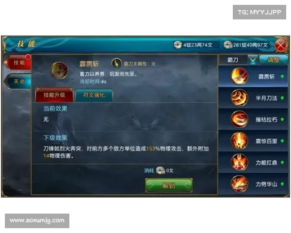 御龙在天霸刀技能加点实用技巧解析助你轻松掌握战斗技巧 御龙在天霸刀技能加点实用技巧解析助你轻松掌握战斗技巧
