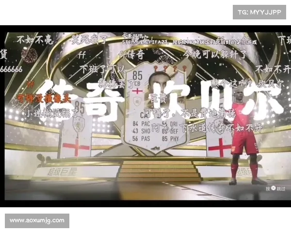 实况坎贝尔传奇特质深度解析与其游戏影响力探讨 实况坎贝尔传奇特质深度解析与其游戏影响力探讨